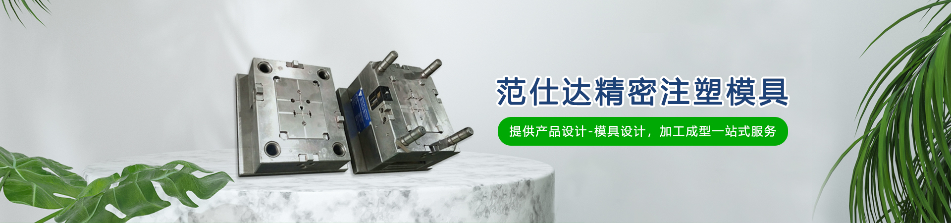 醫療模具