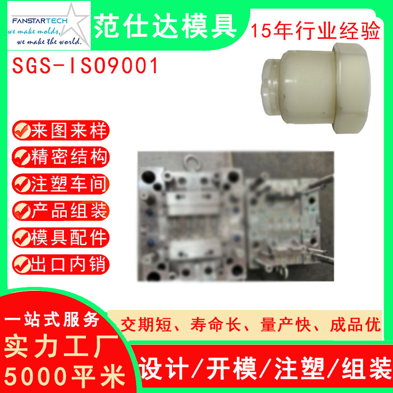 電子電源線保護套外殼注塑模具廠電子產(chǎn)品配件高質(zhì)量塑料模具廠家