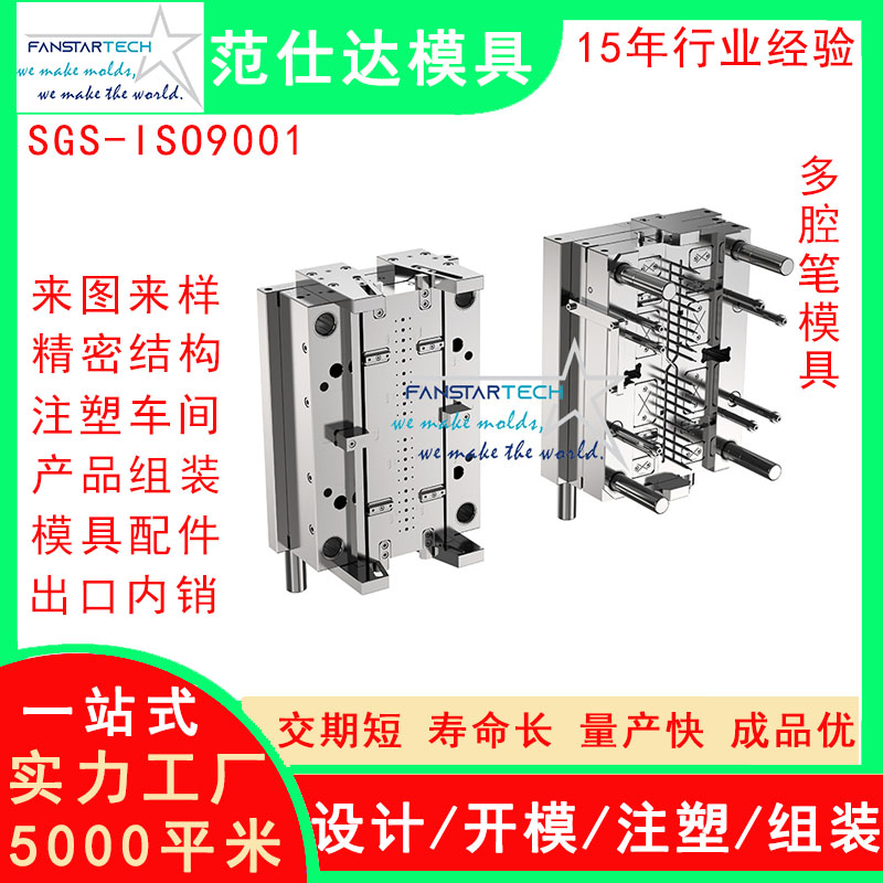 多腔筆模具零件加工 精密注塑成型 筆桿筆帽模具注塑模具廠(chǎng)