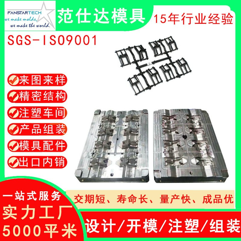 新能源電子塑料件外殼定制精密注塑模具專注多腔塑料模具開發(fā)設(shè)計