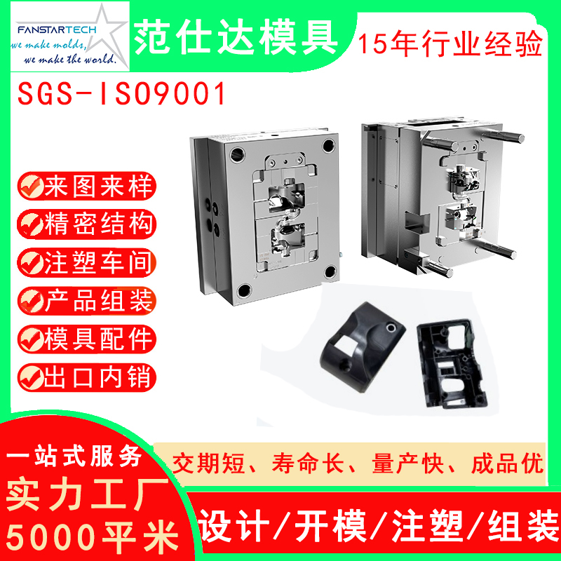 機電產(chǎn)品塑膠外殼 模具注塑 開模注塑加工生產(chǎn)廠家