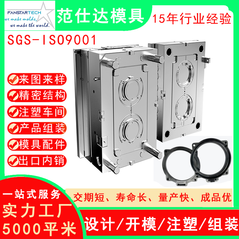 電器零件殼體注塑模具 電器外殼開(kāi)發(fā)設(shè)計(jì) PEI注塑模具廠家