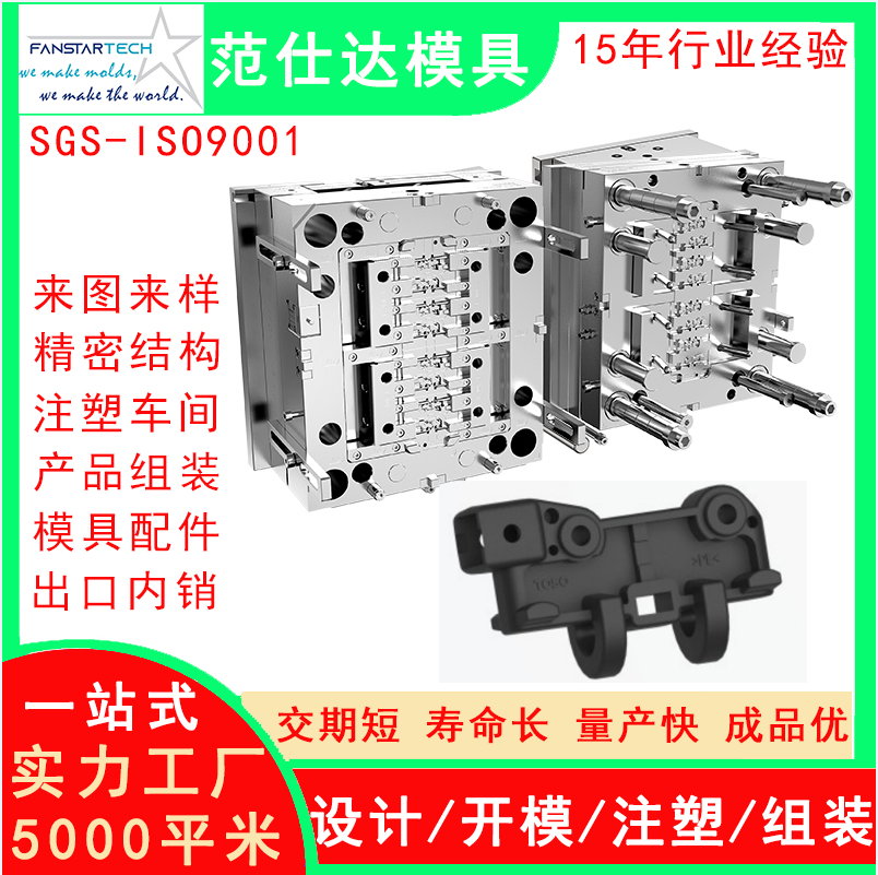 磁極板模具 機(jī)電零件配件塑料外殼 注塑加工 模具廠家