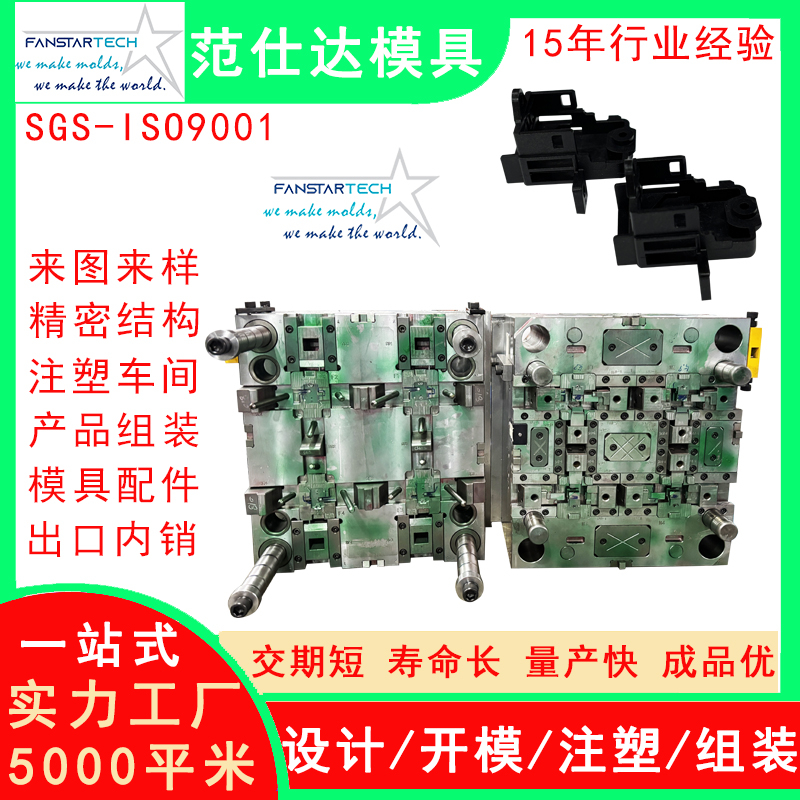 機電產(chǎn)品 塑料配件 機械外殼注塑模具廠家 精密注塑模具工廠家